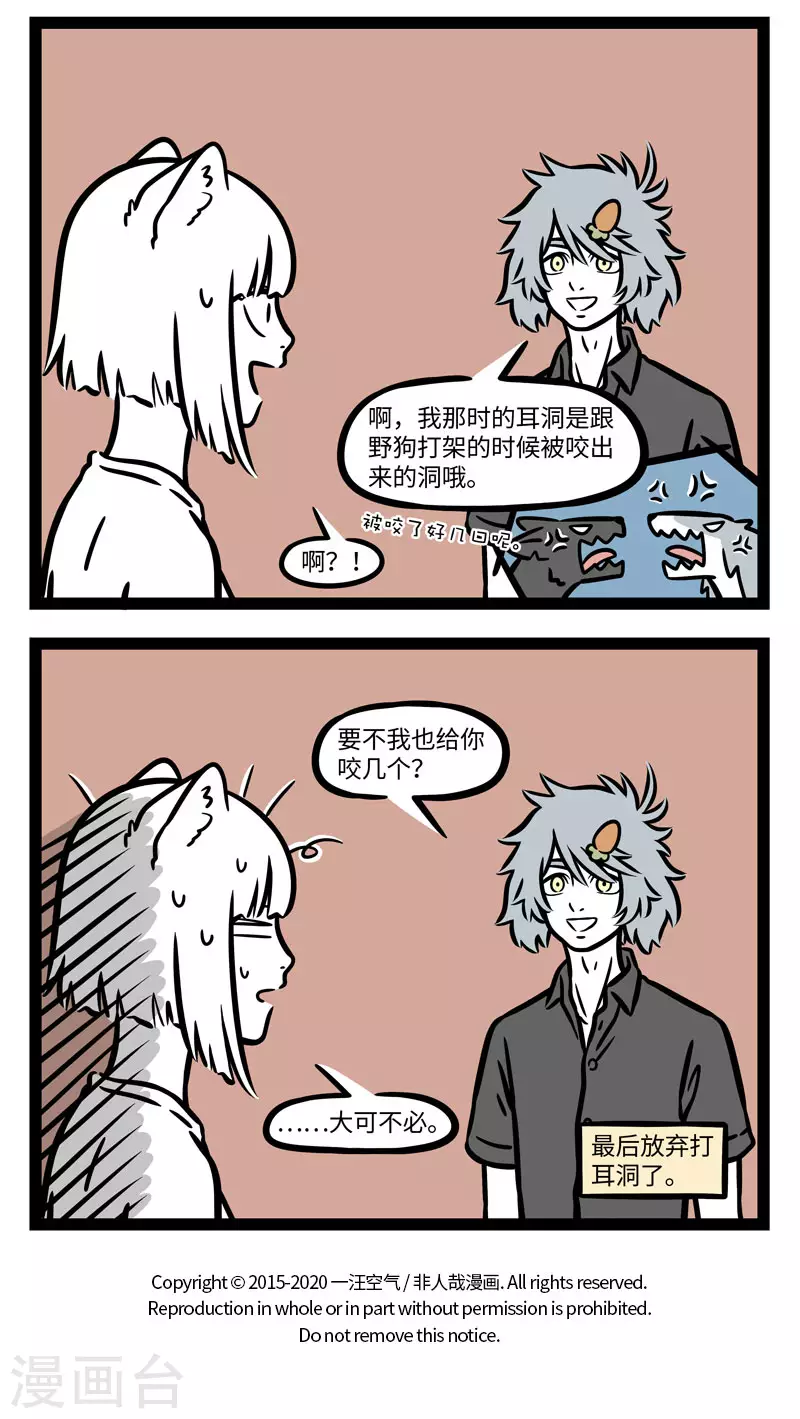 第596话 想要尝试新事物之前，最好还是问问其他尝试3