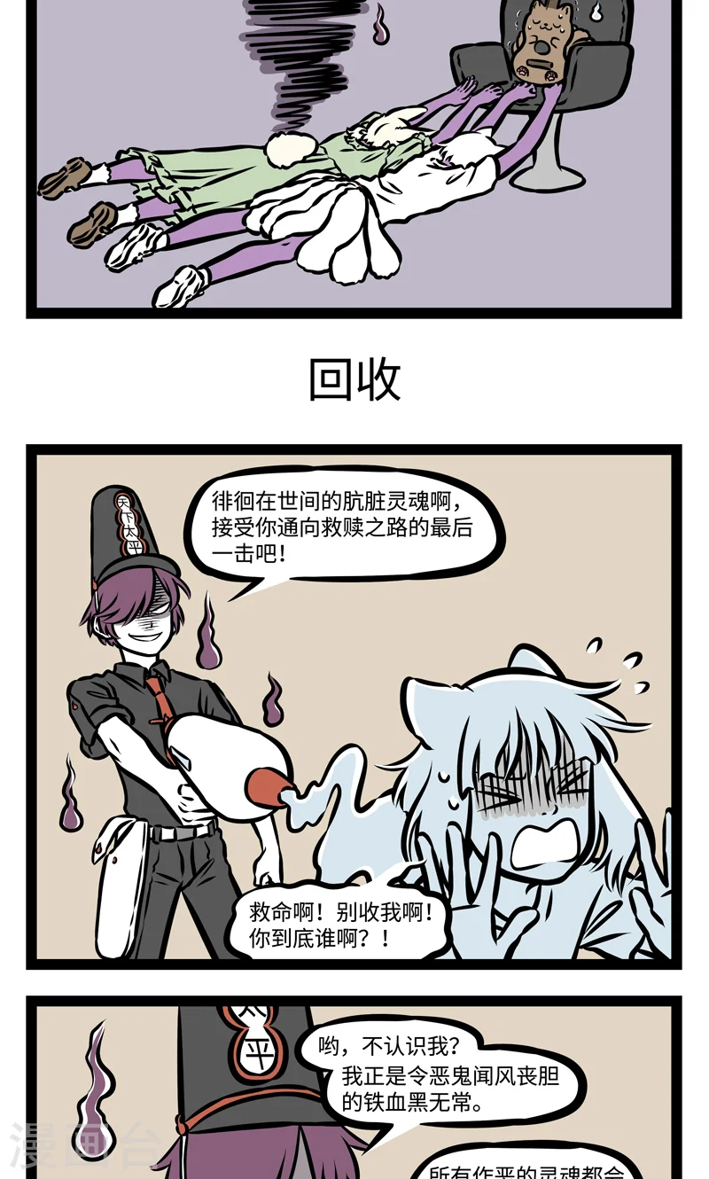 第381话 附身2