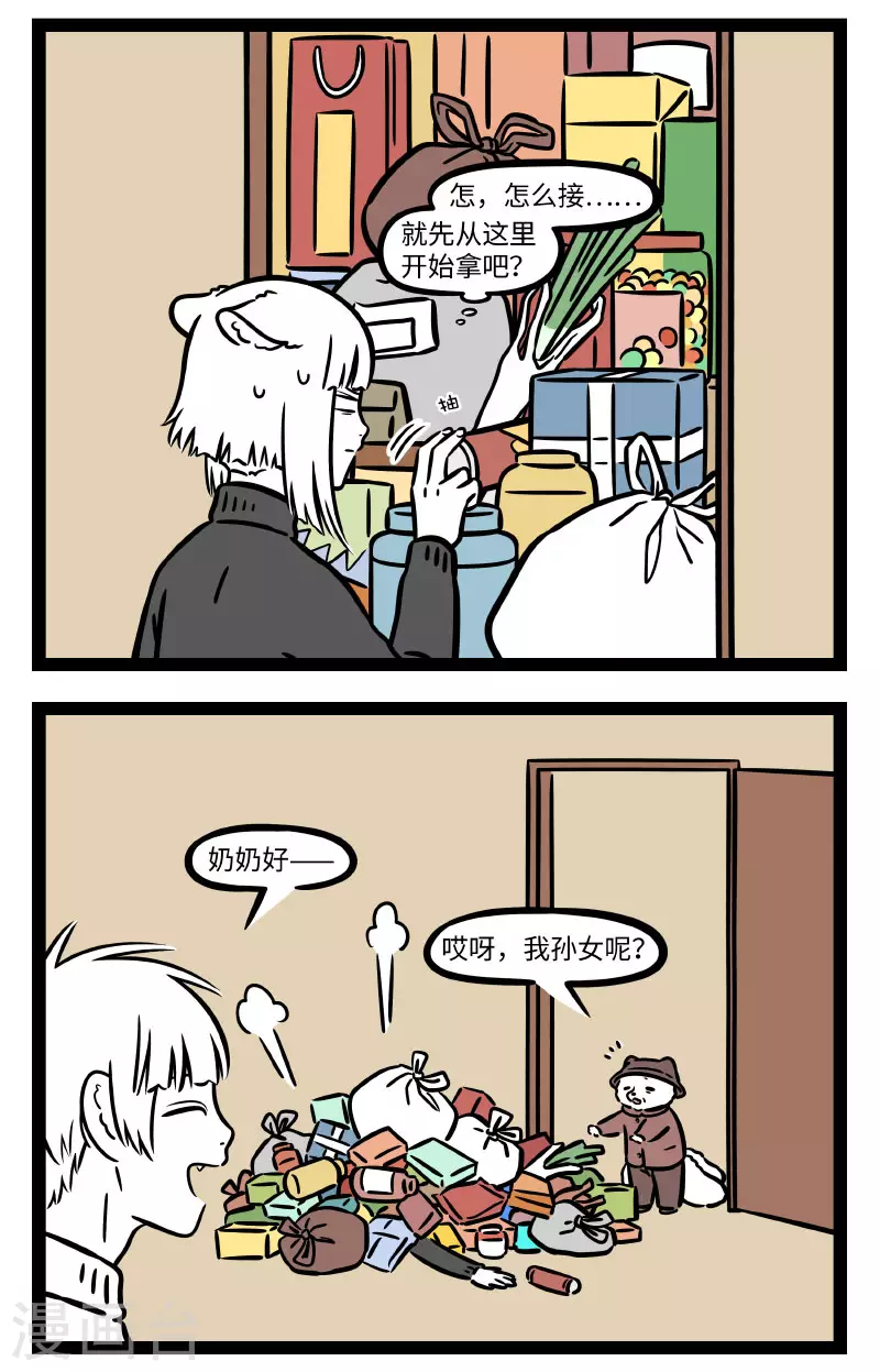第660话 奶奶最知道你吃没吃饱1