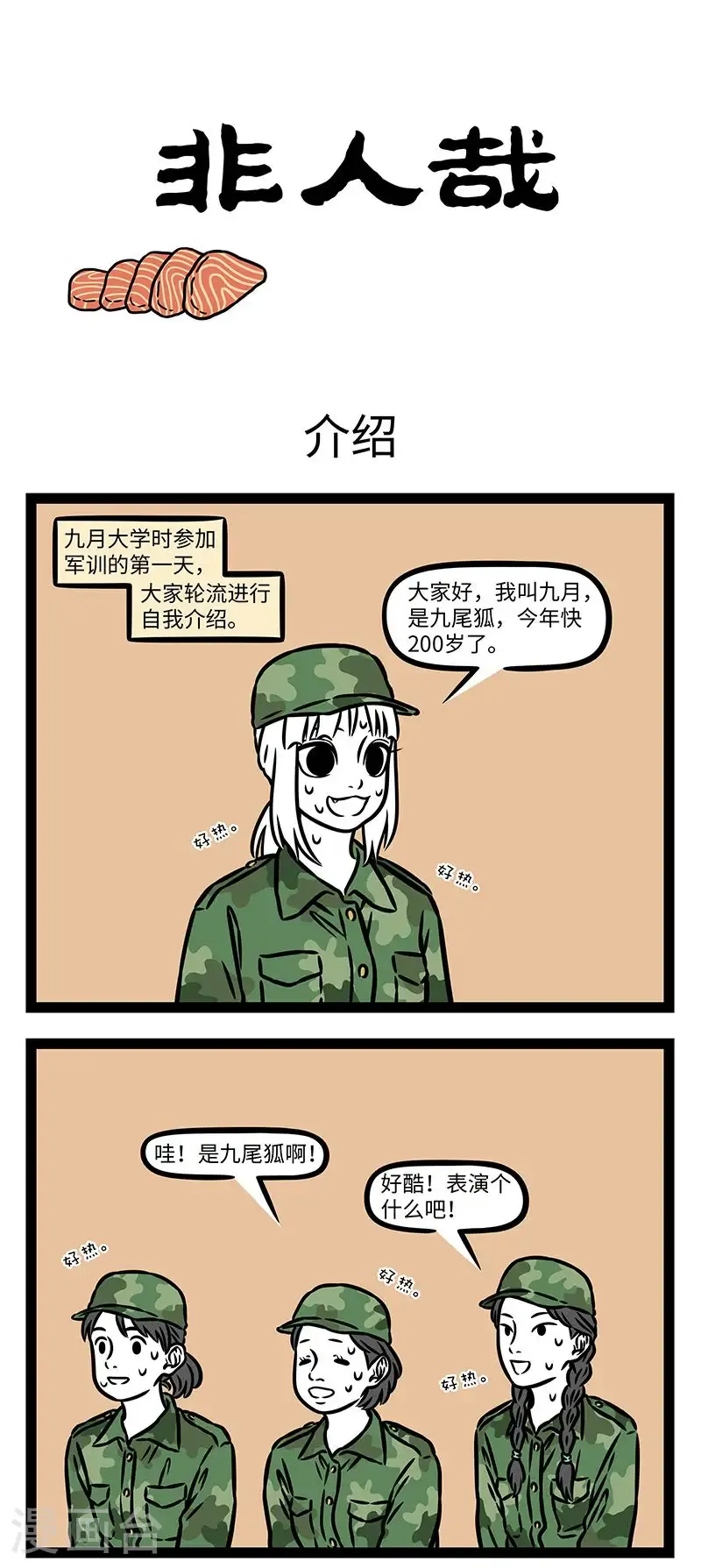 第1007话 天生我材必有用，不该用时就别用。0