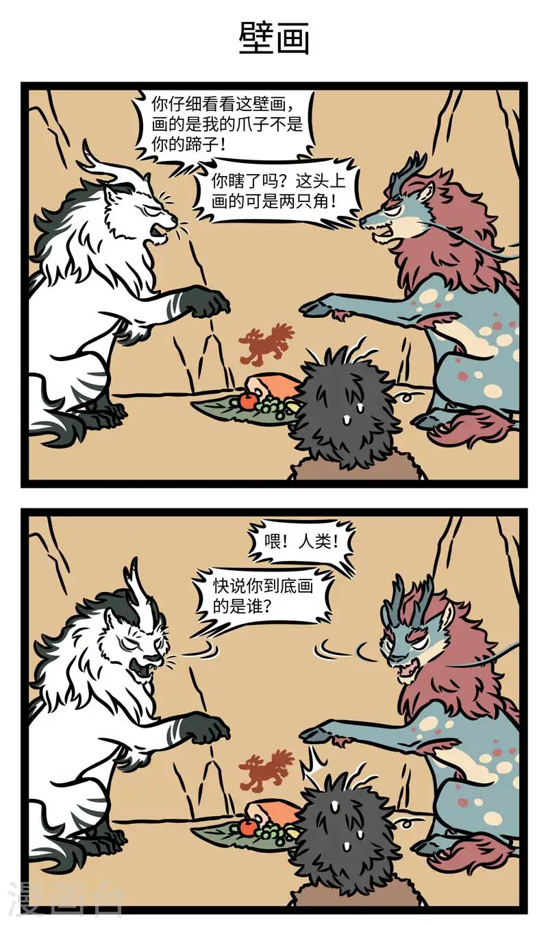 第801话 无论什么时代，生意都是要靠抢的2