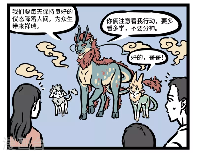 第459话 累6