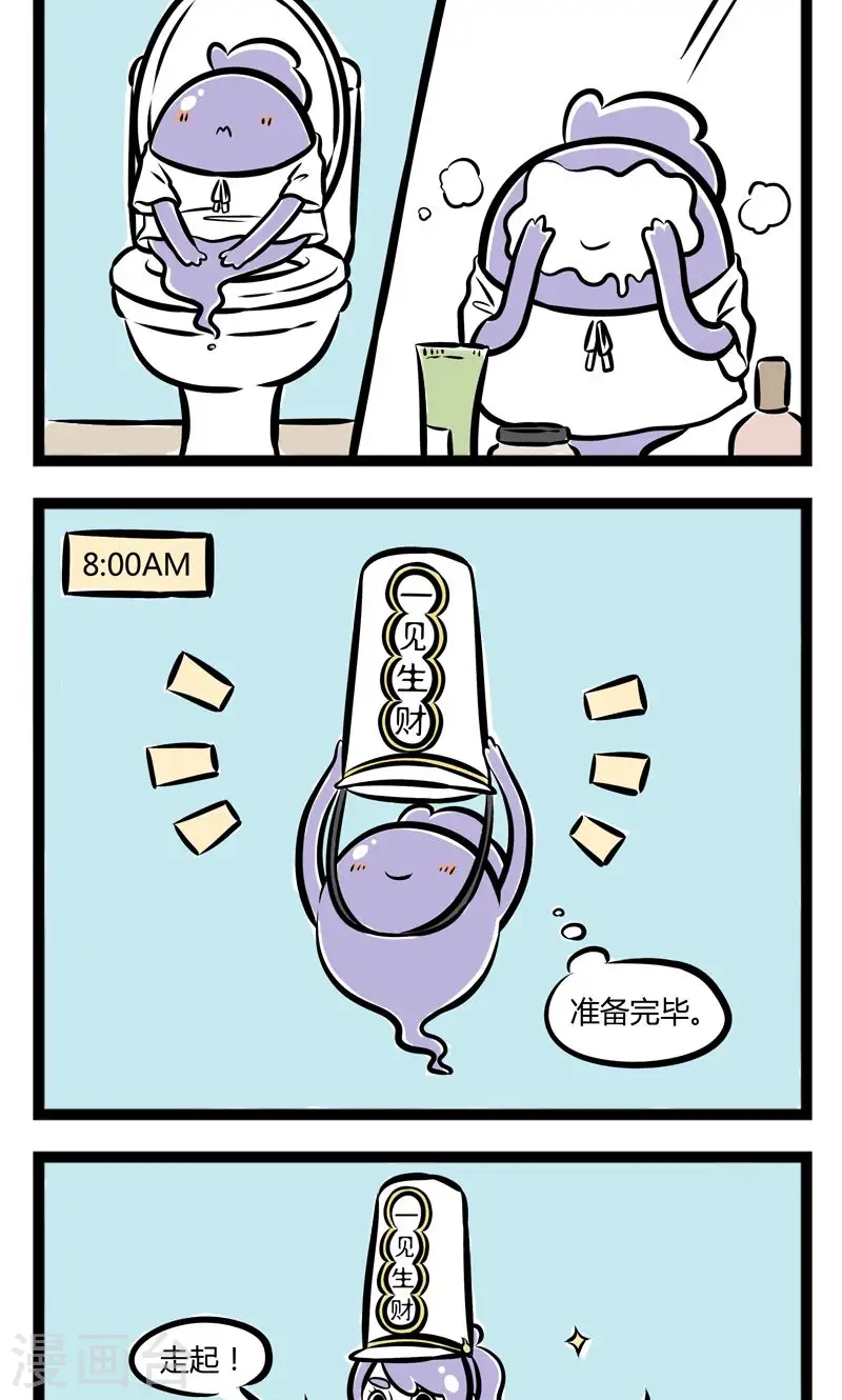 第224话 起床1