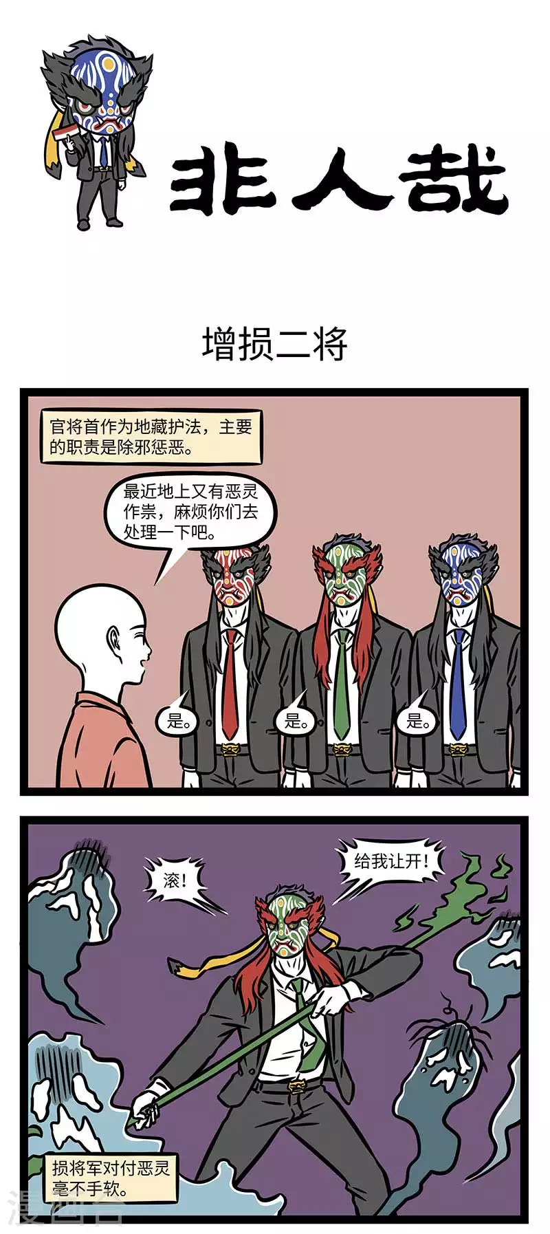 第821话 取长补短，相得益彰0
