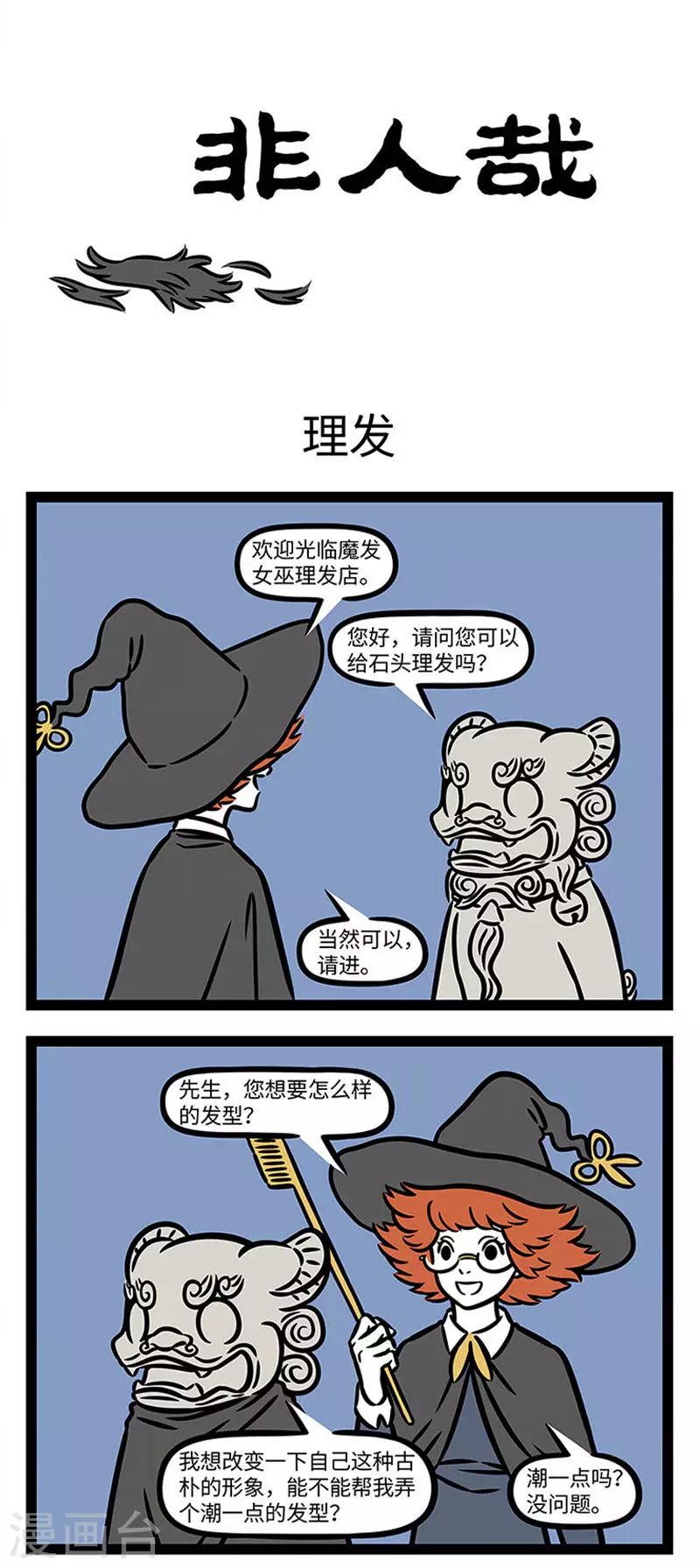 第847话 发型对气质的影响真的很大0