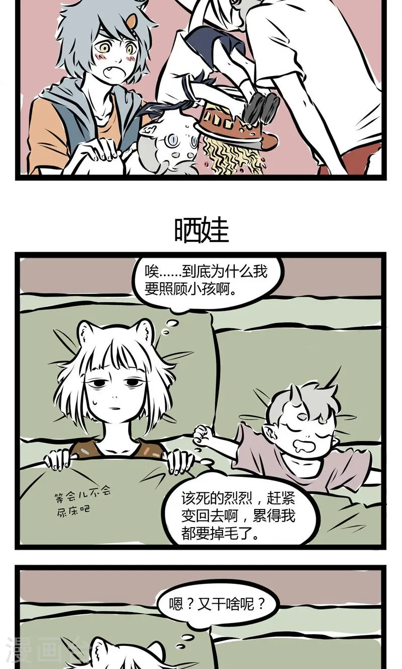 第127话 眼瞎2