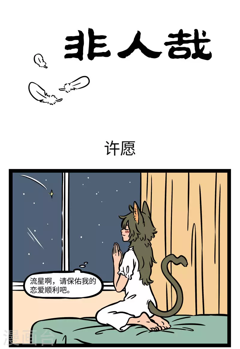 第568话 您的恋爱已被抢单0