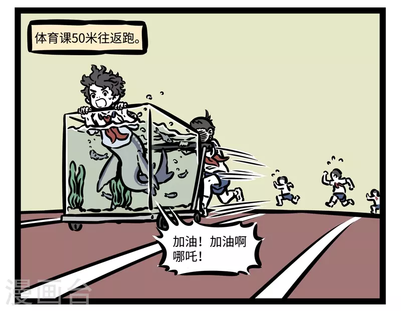 第466话 代步工具2