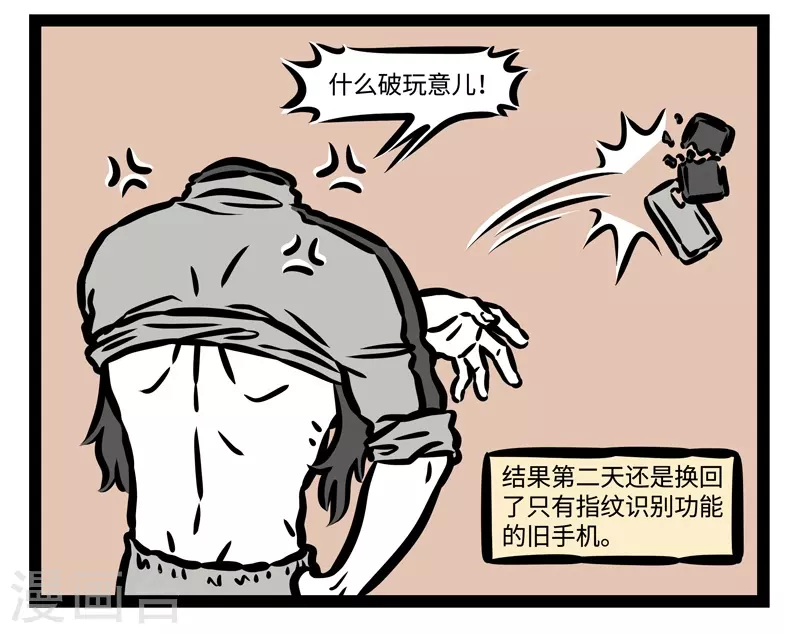 第439话 新手机3