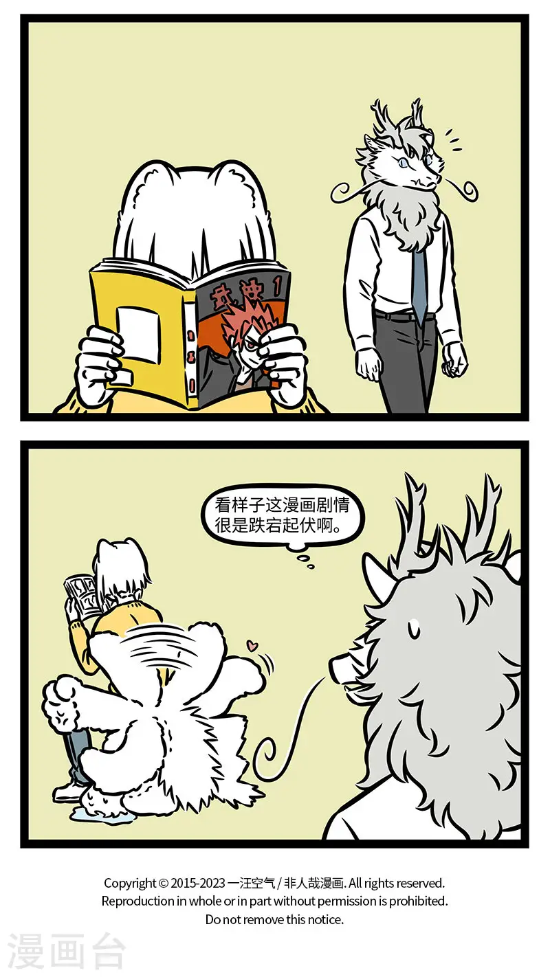 第876话 动物的心情很好懂3