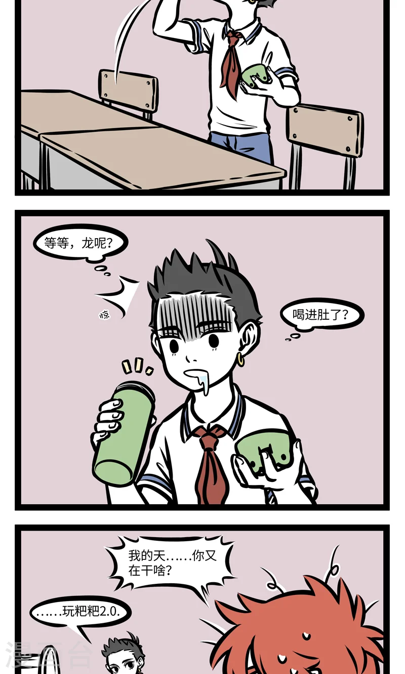 第387话 皮筋3