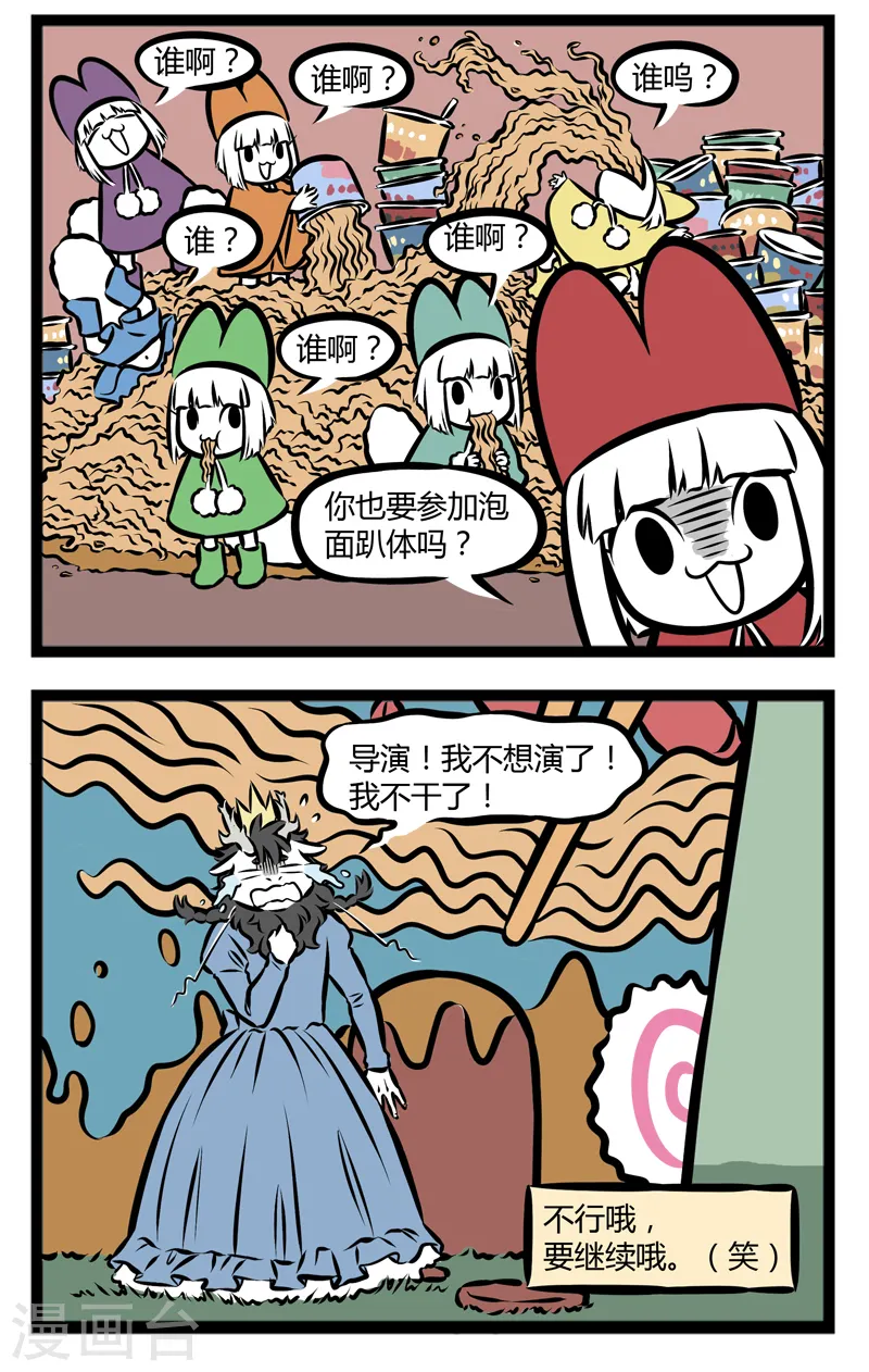 第286话 矮人小屋1