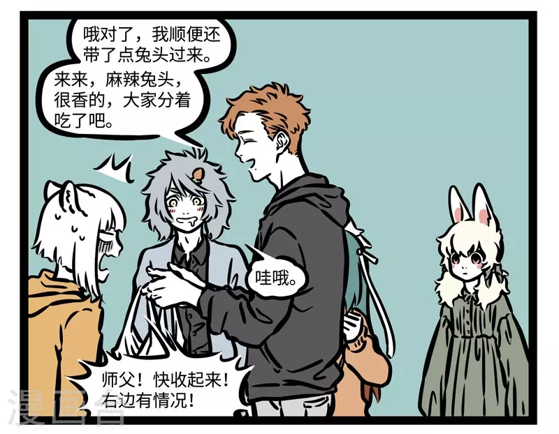 第508话 慰问1