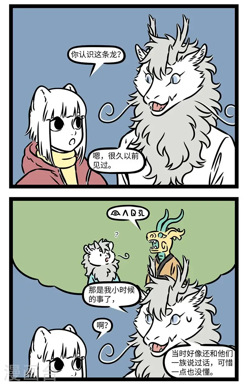 第994话 博览古今事，物藏世代珍。1