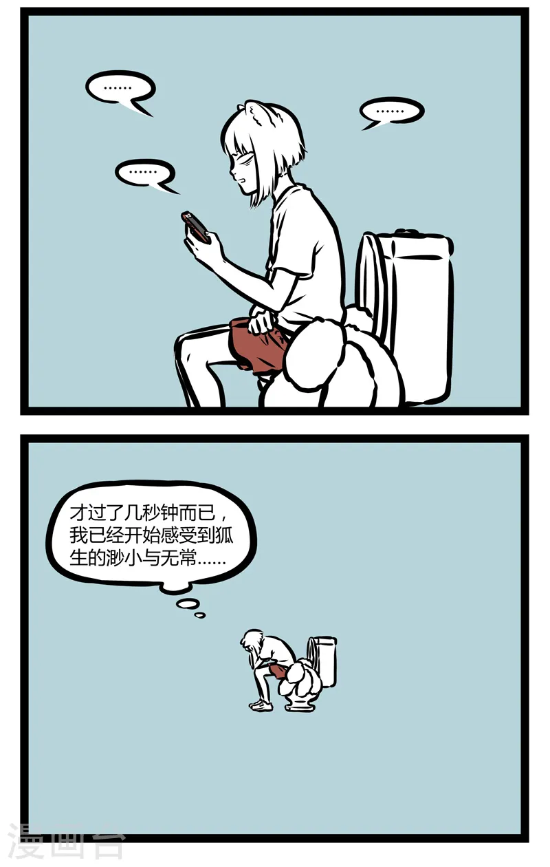 第332话 厕所读物1