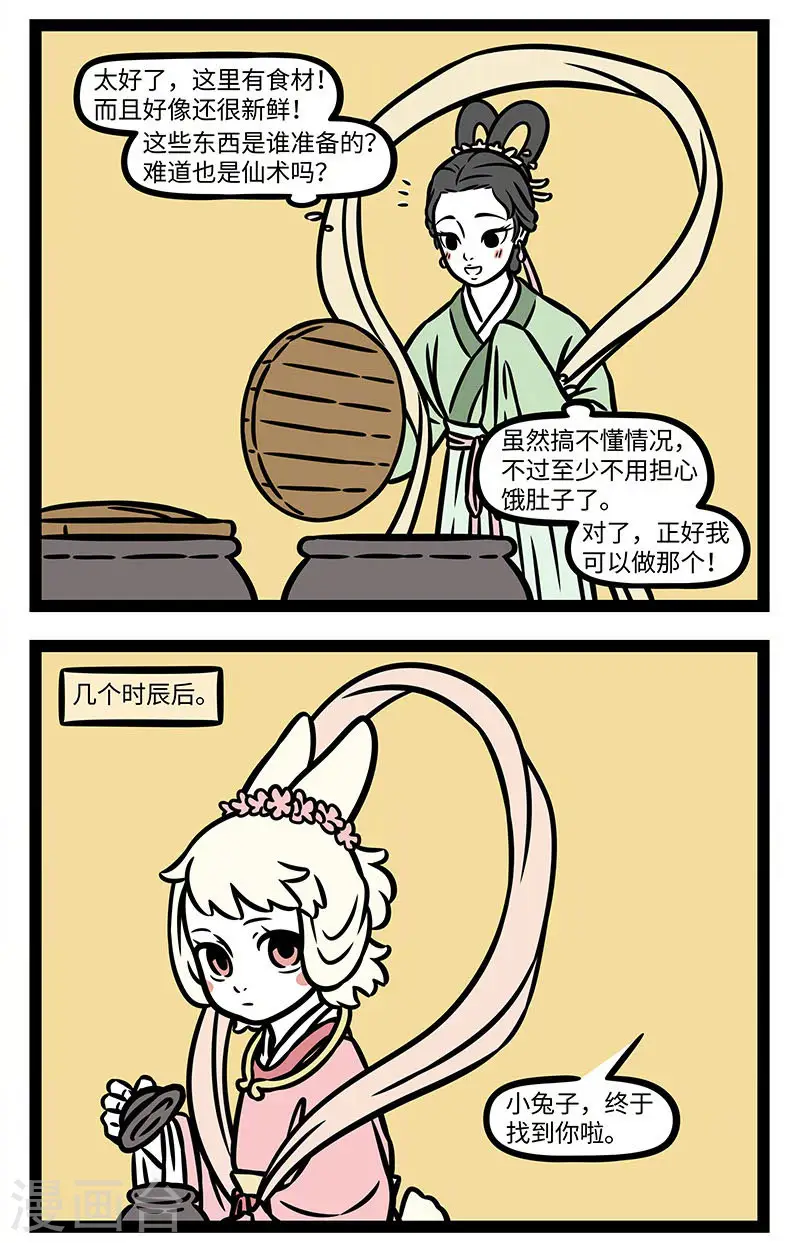 【番外·静夜思】 【第一回】床前明月光7
