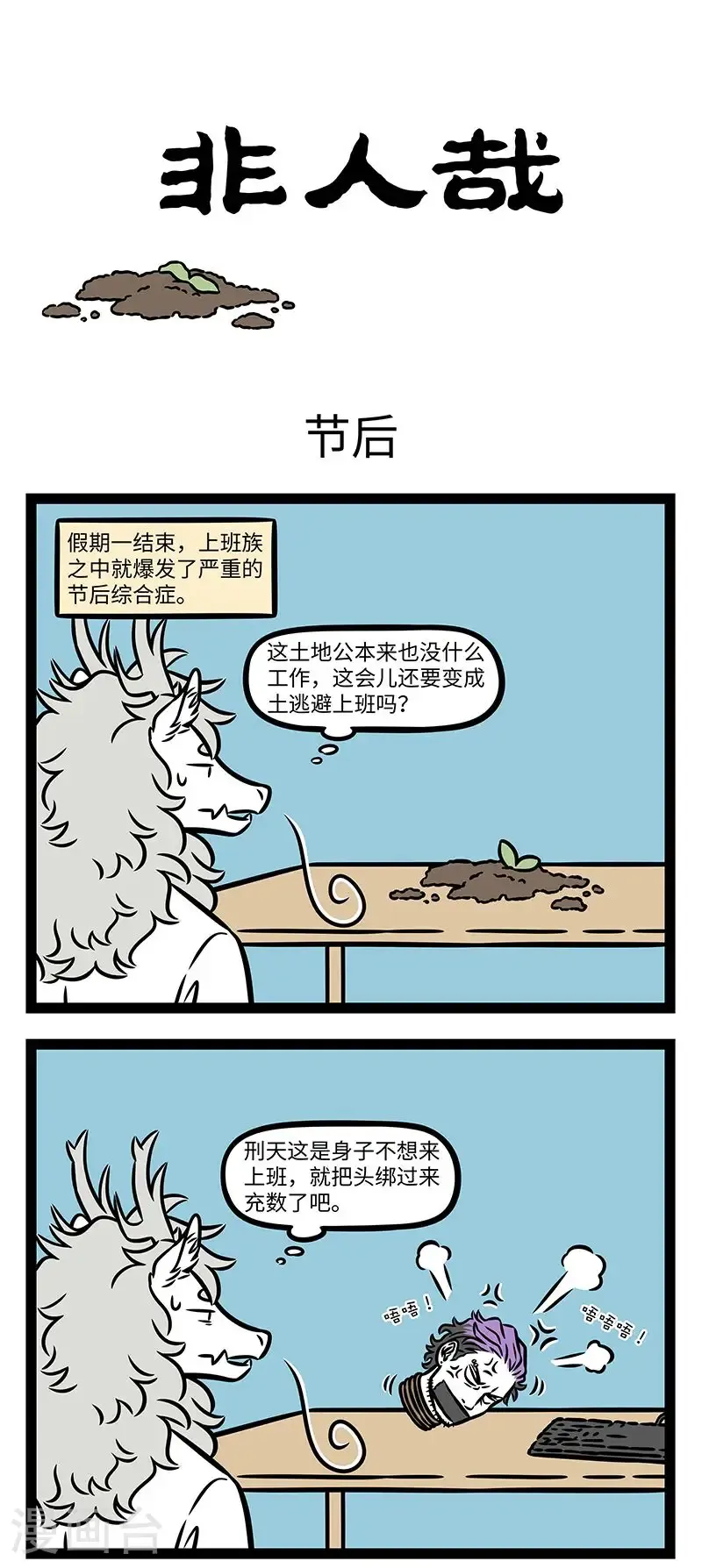 第991话 一键查询打工人的精神状态。0
