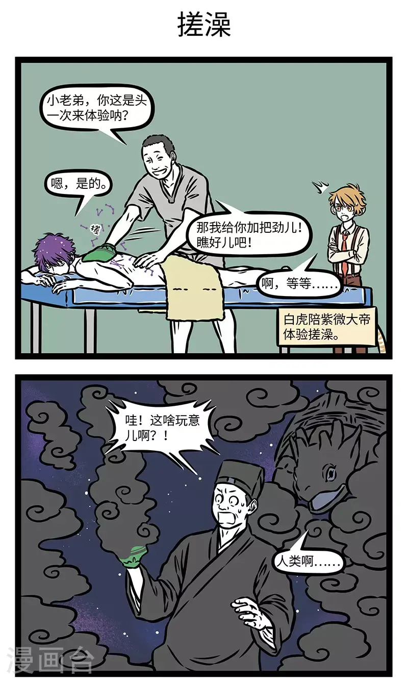 第947话 老树发新枝——梅开二度2