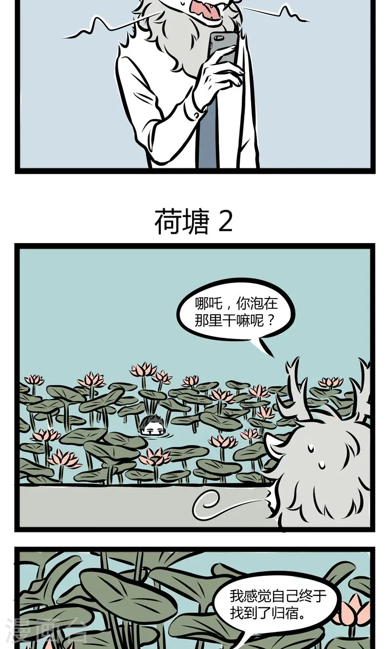 第233话 荷塘2