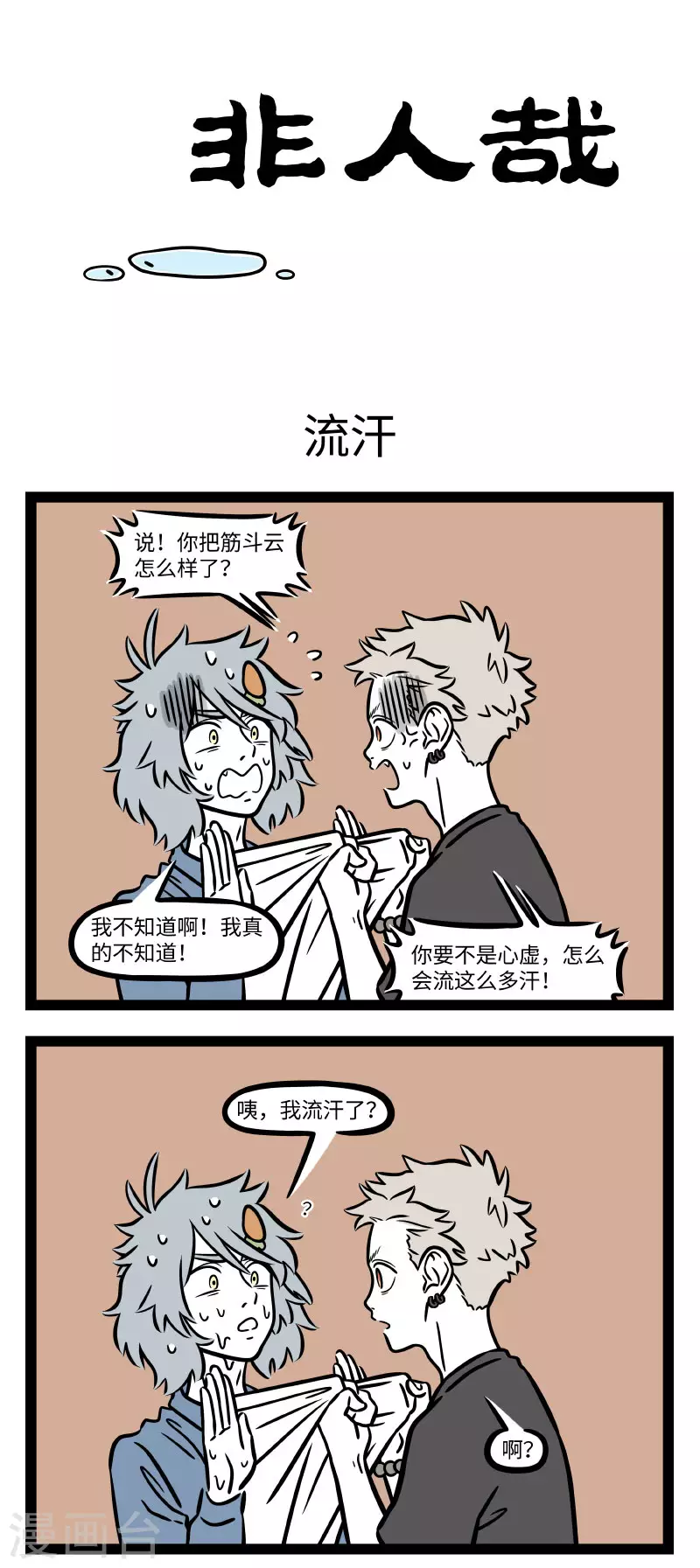 第707话 听风就是雨，望水就是云0