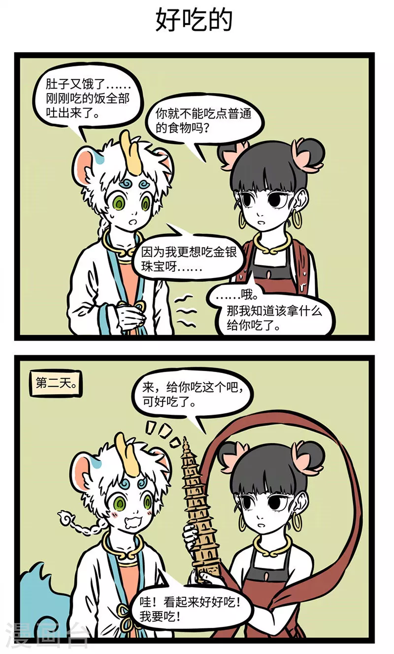 第525话 召唤2