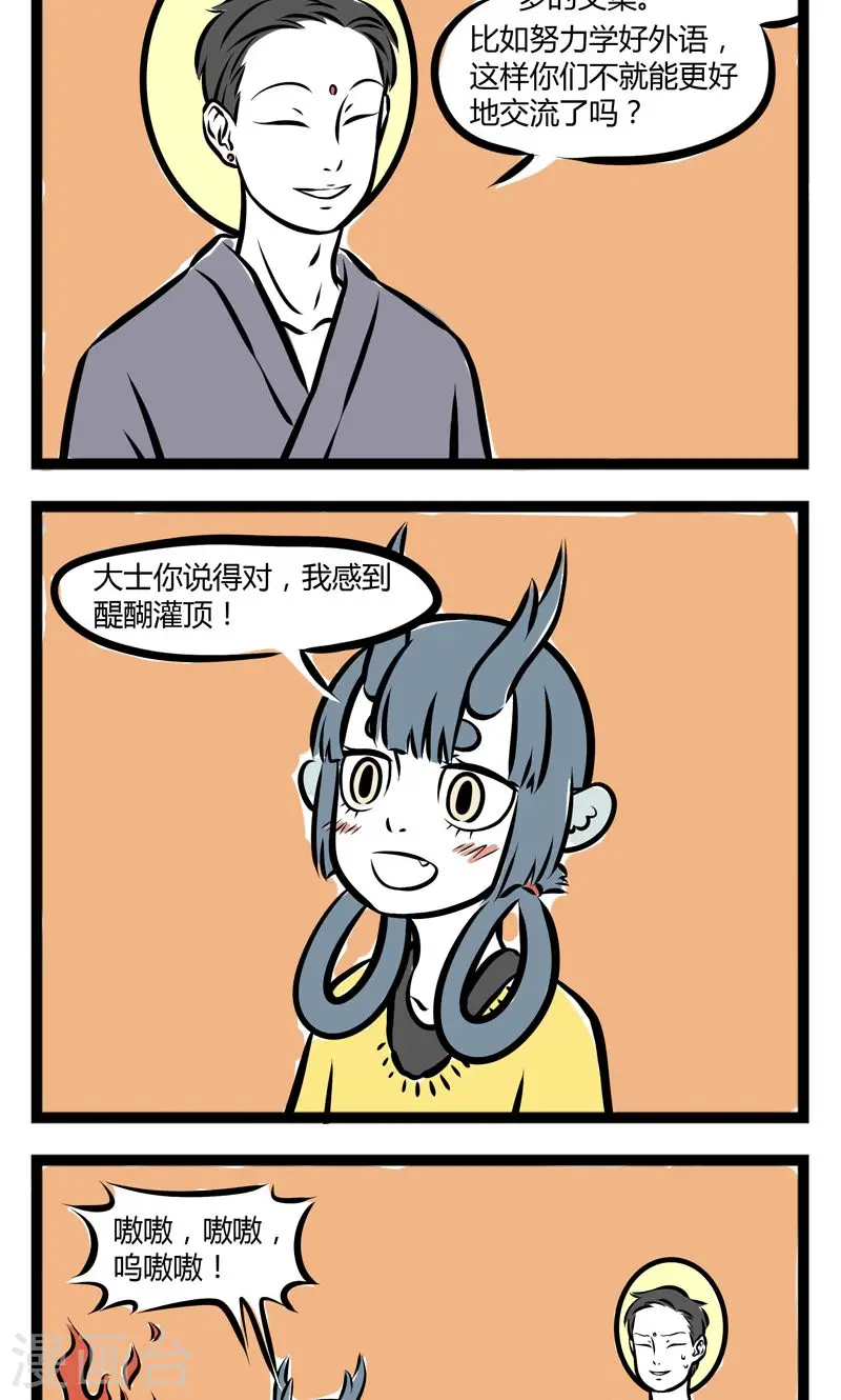第212话 努力1