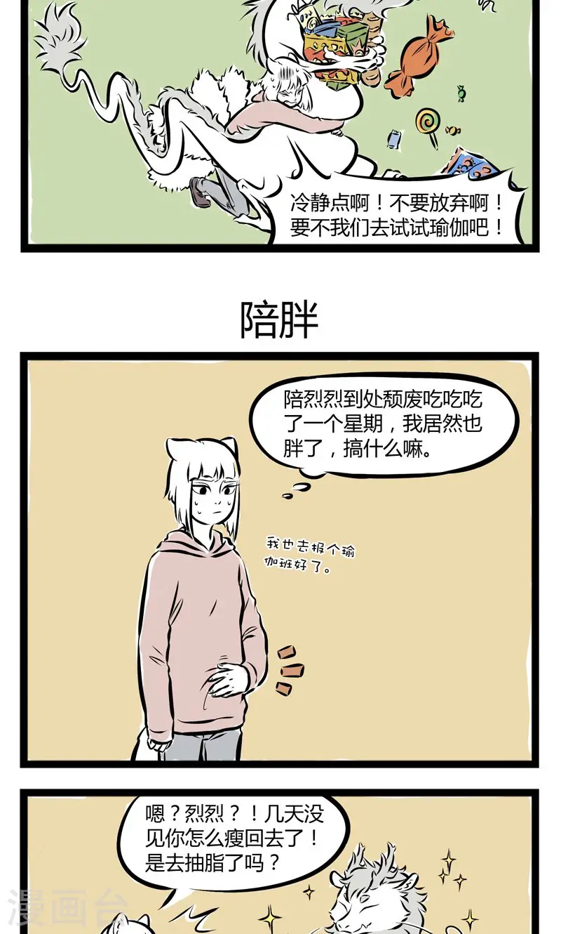第164话 陪练2