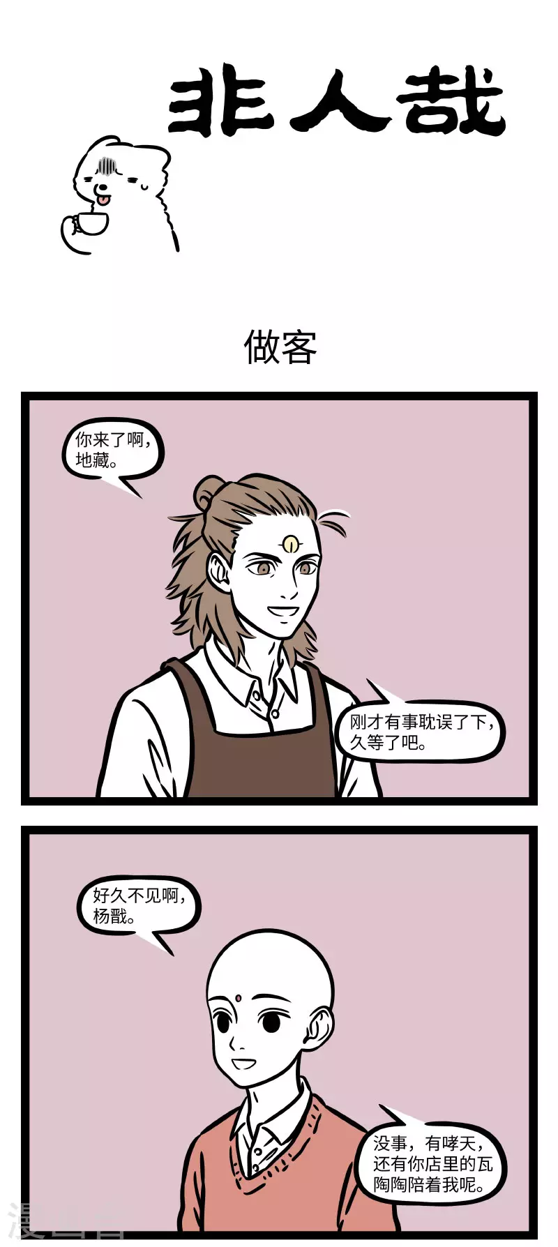 第747话 乐于助人有的时候也不都是好事0