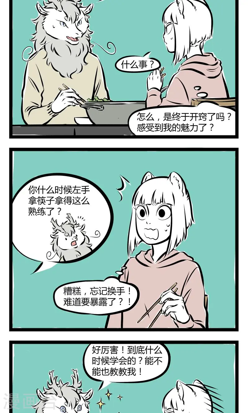 第169话 熟练1