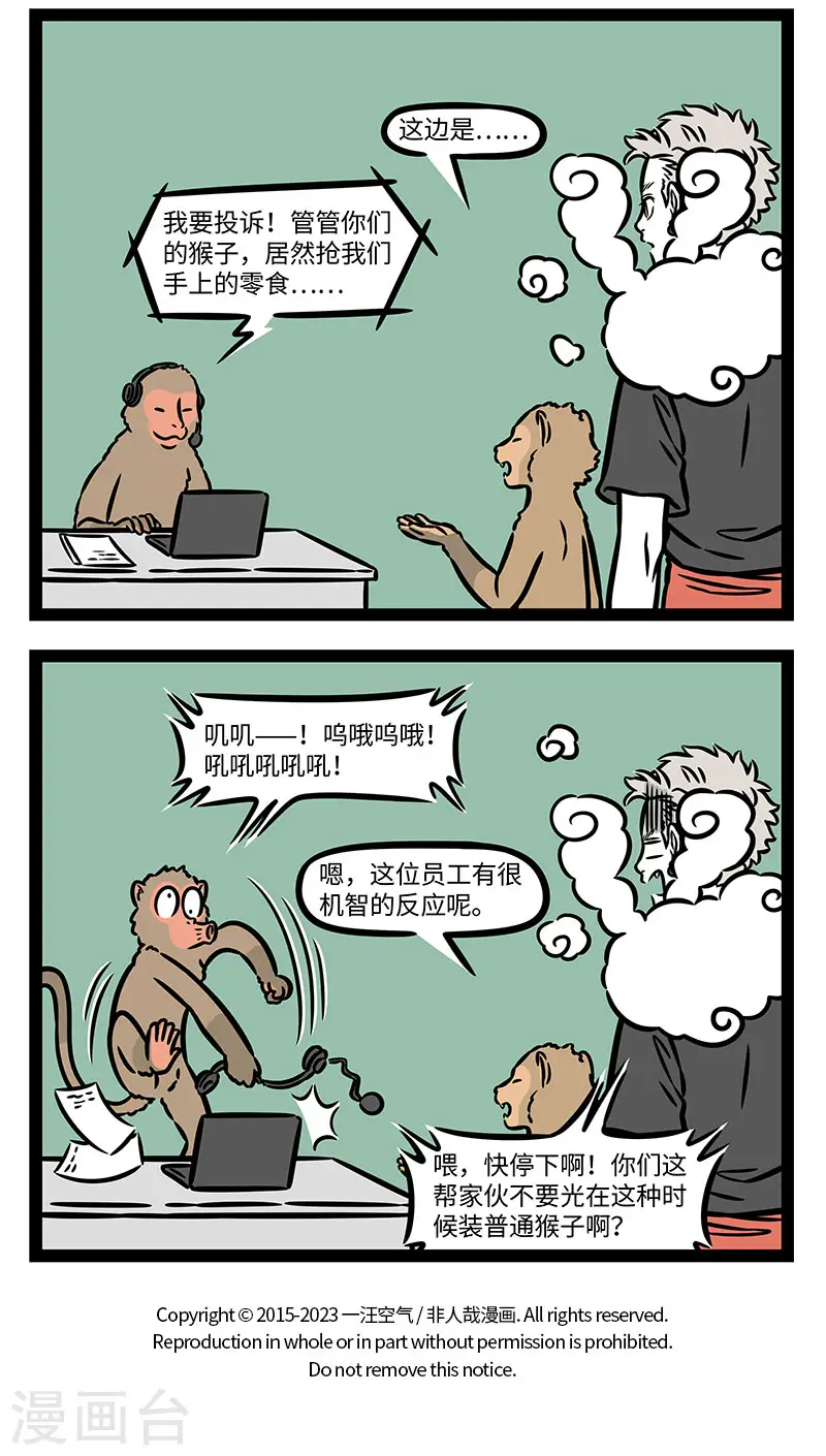 第886话 江山易改，本性难移3