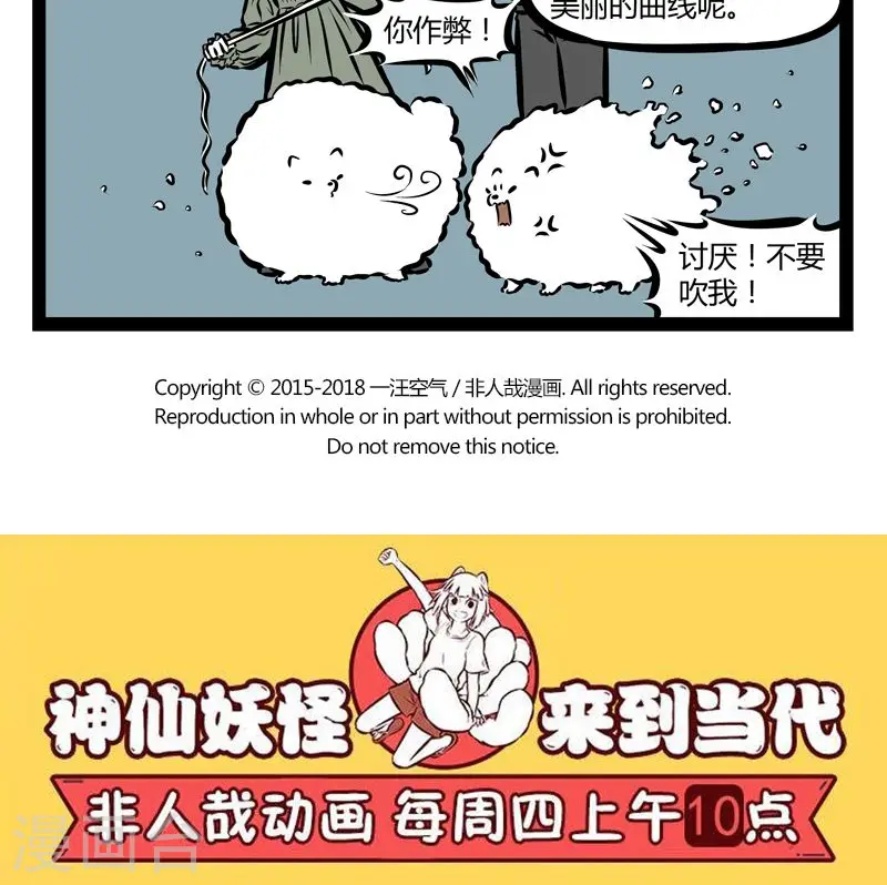 第346话 冰棒4