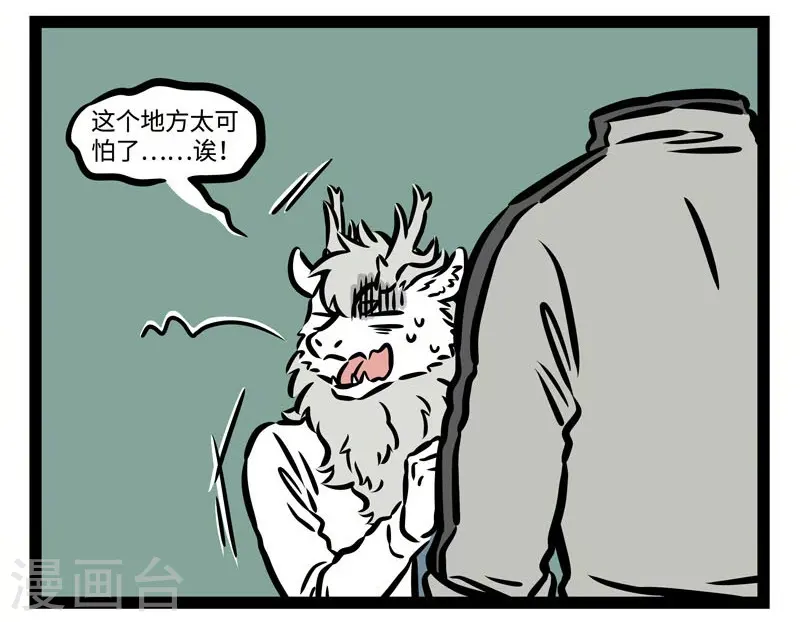 第500话 噩梦1