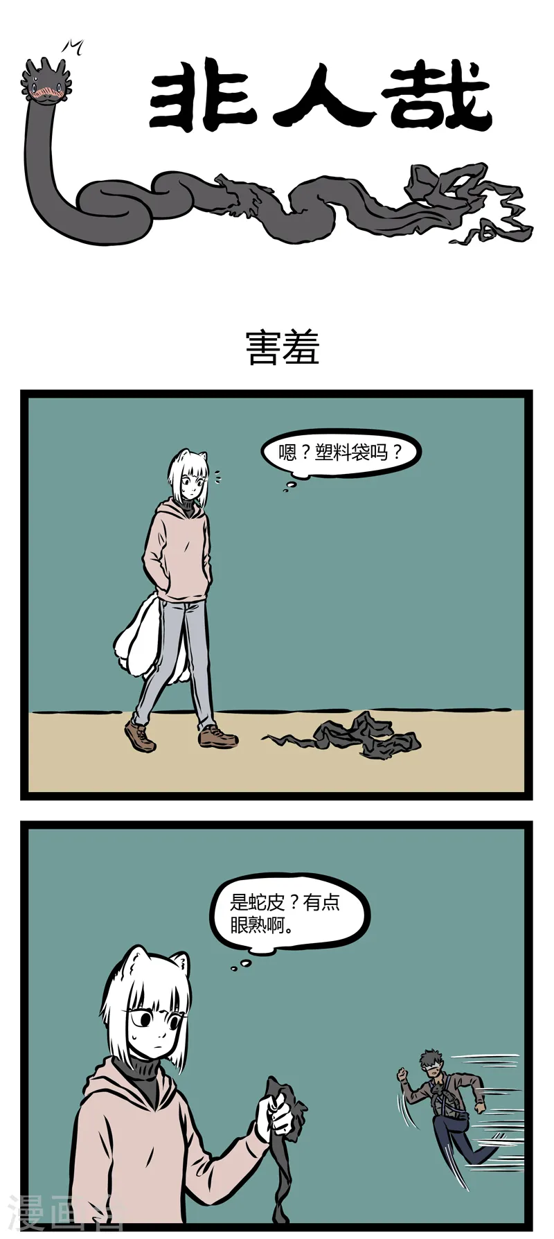 第319话 害羞0