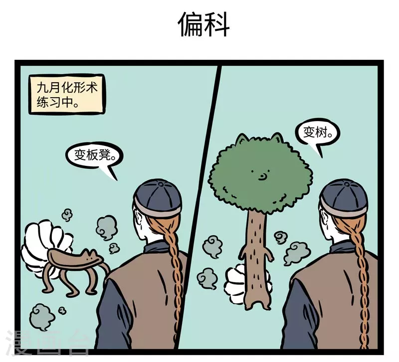 第510话 想象4