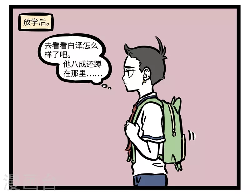 第471话 收留1