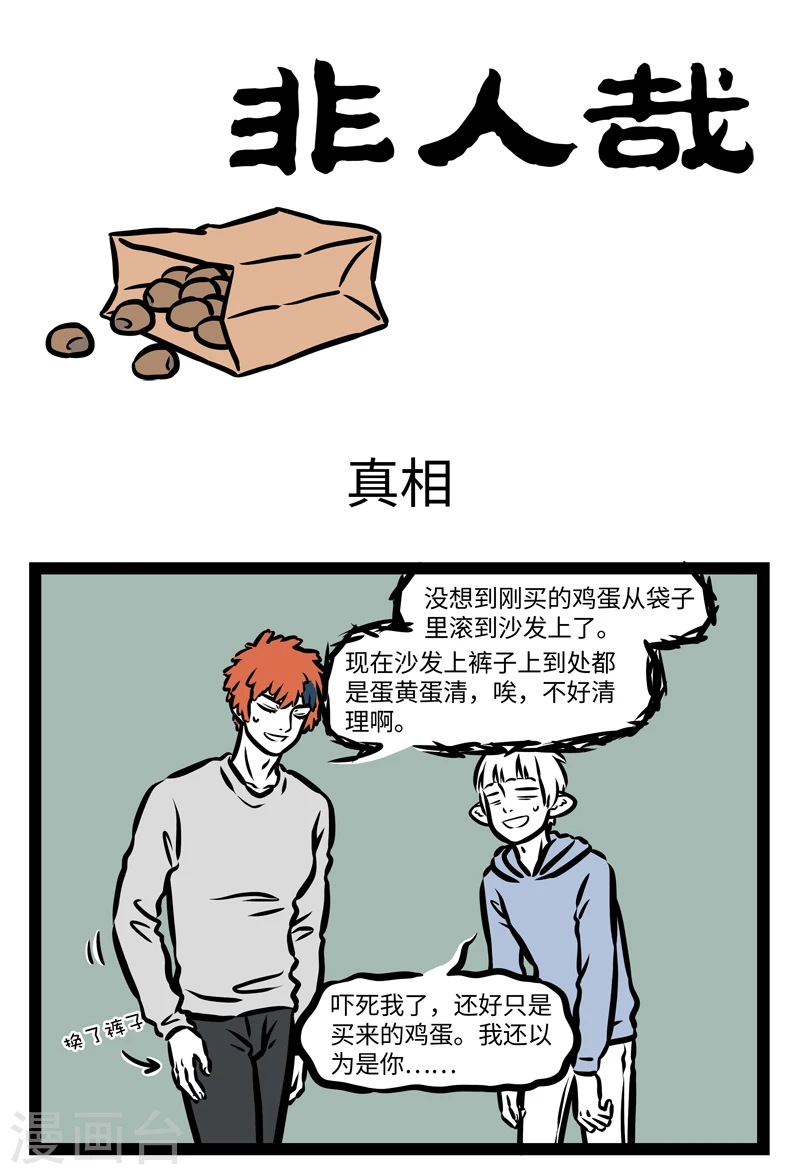 第401话 真相0