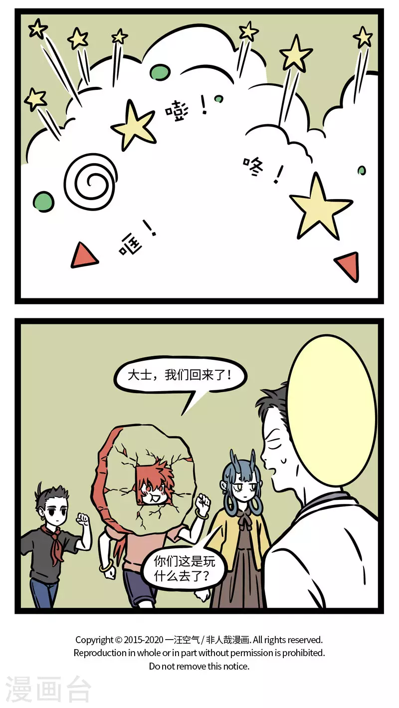 第573话 拔萝卜，拔萝卜。嘿哟嘿哟，拔萝卜3