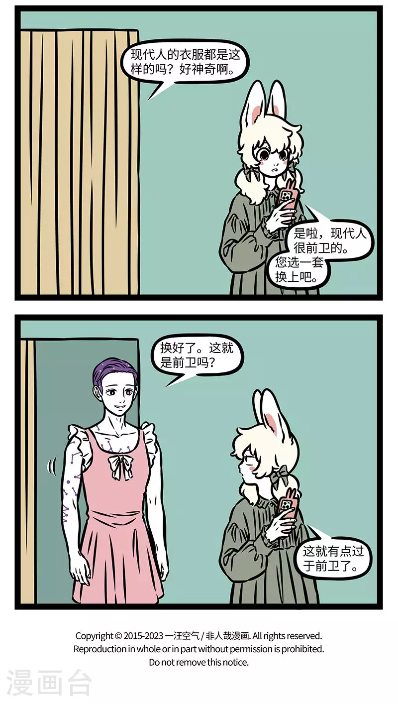 第939话 穿新衣逛新城——样样新鲜3