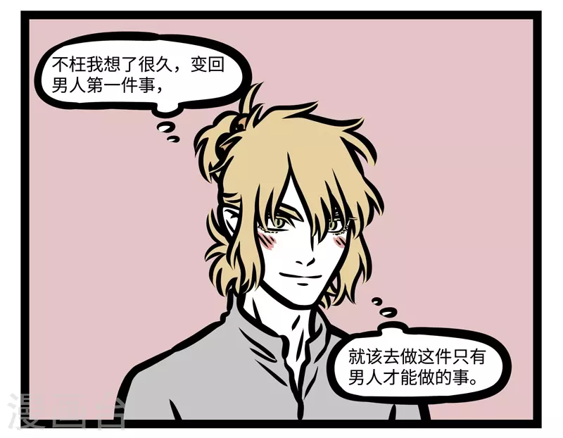 第446话 变身5
