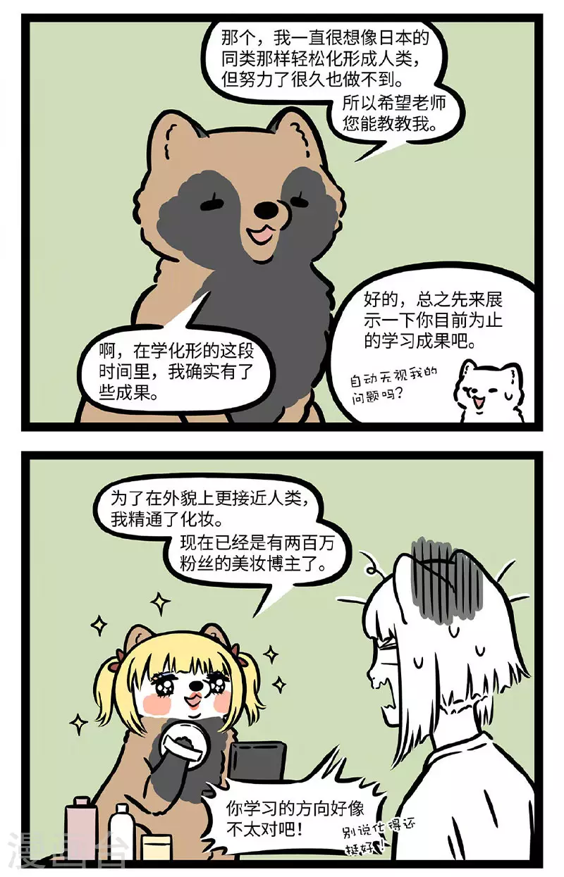 第726话 勤学苦练必有所成，除非方向跑偏1