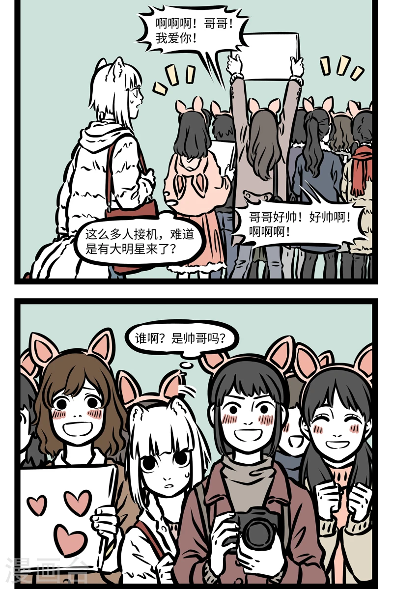 第414话 接机1