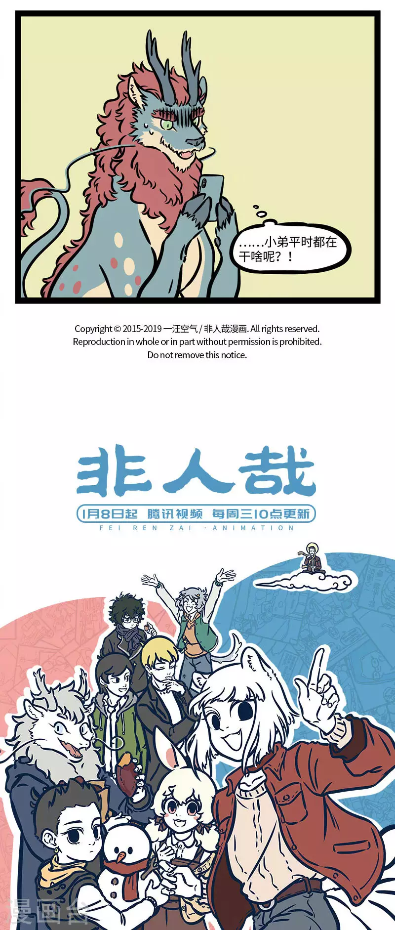 第526话 新年新气象，麒麟帮帮忙。3