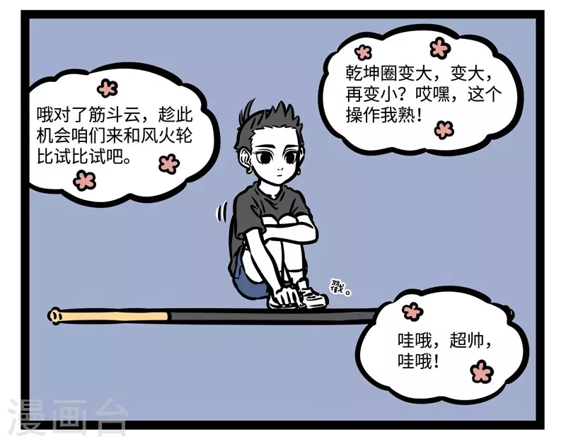 第489话 72变7