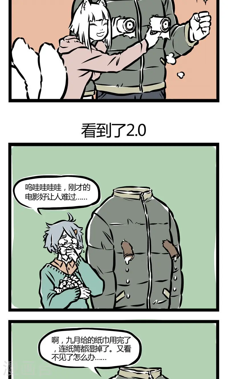 第33话 看到了2