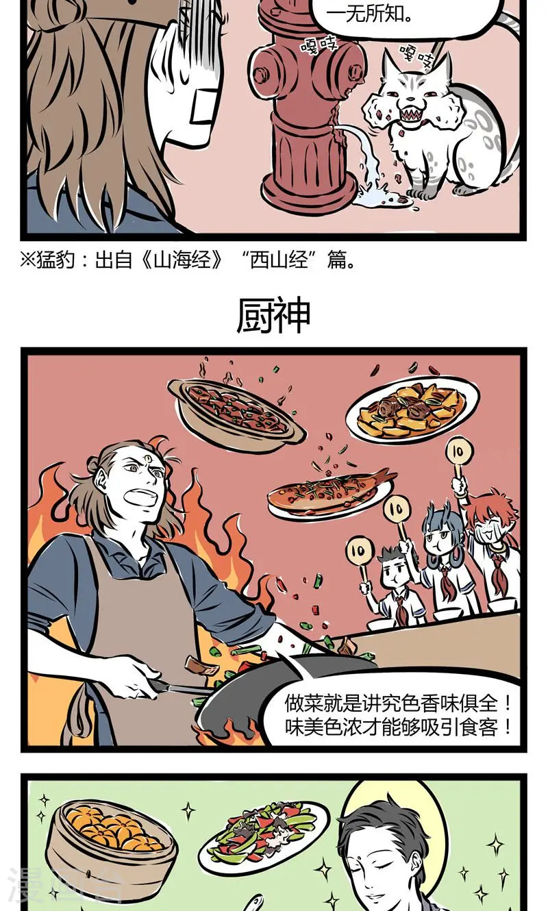 第148话 猛豹2