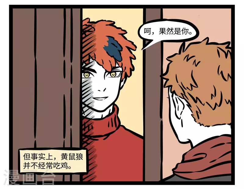 第511话 歇后语1