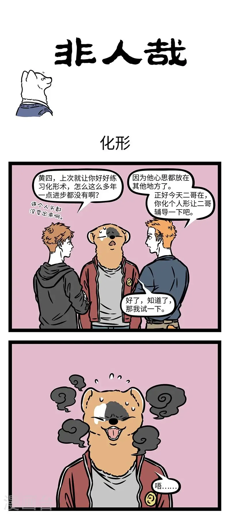 第1014话 有其父必有其子。0