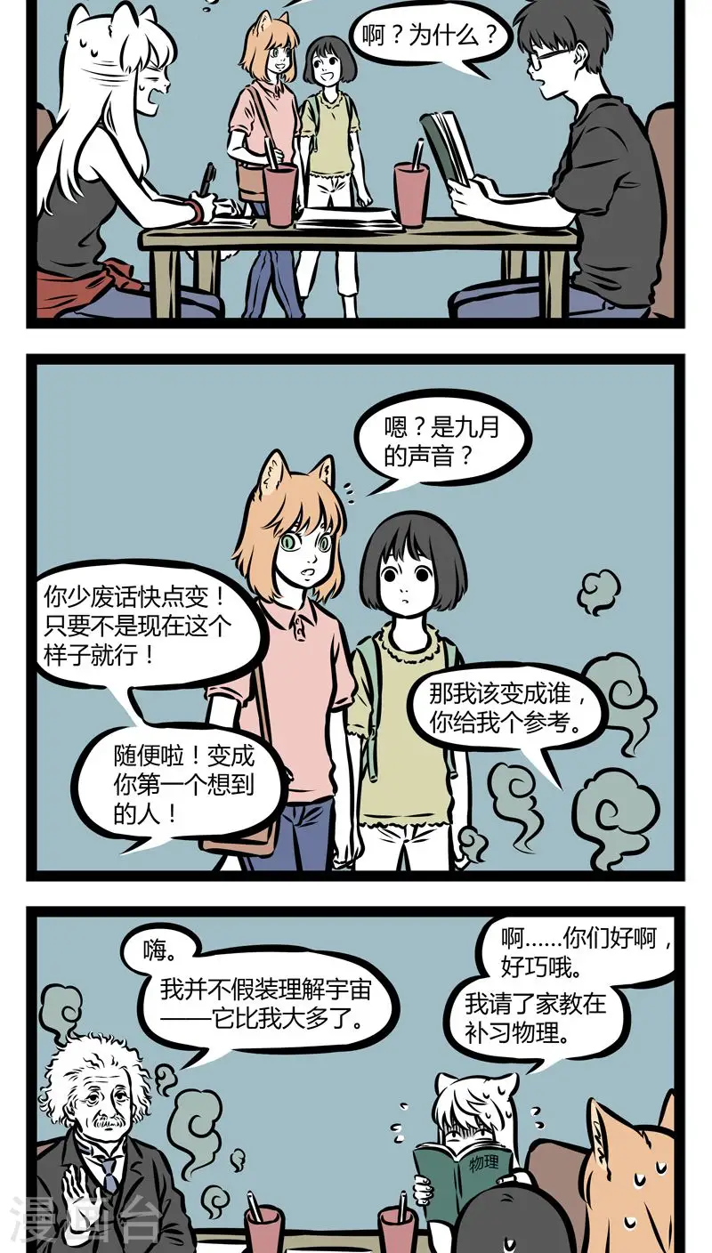 第341话 补习1