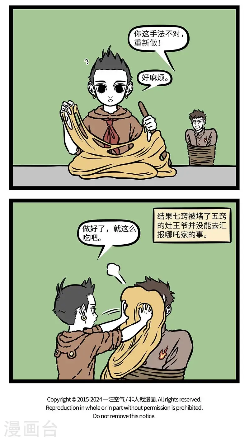 第985话 祭灶神过小年，糖瓜也要拜上前。3