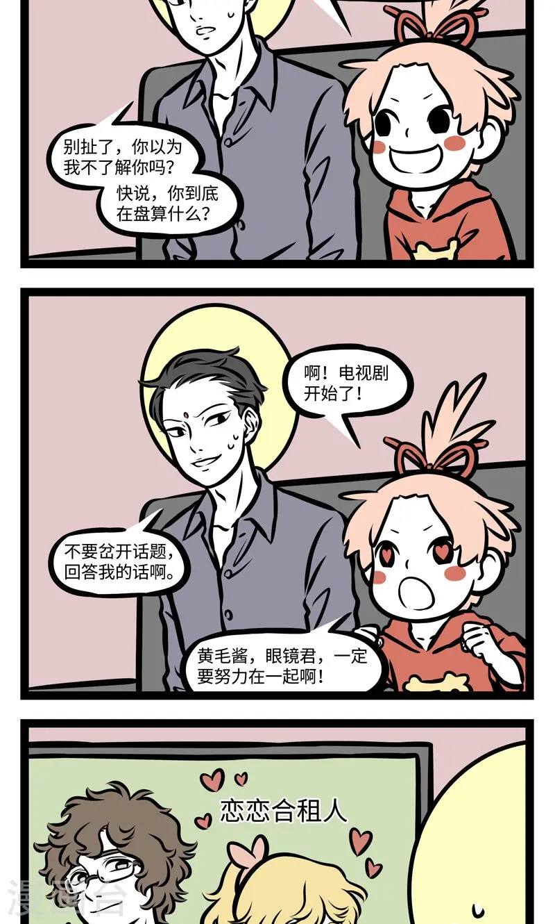 第374话 命定3
